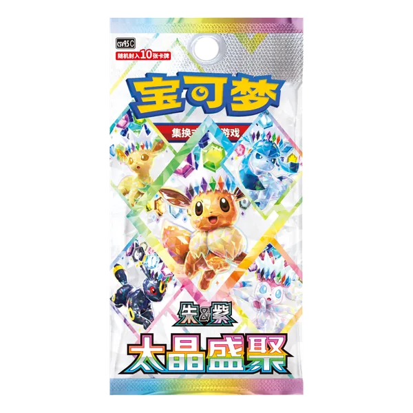 Pokemon Blooming Legends CSV9.5C Chinese Booster Pack