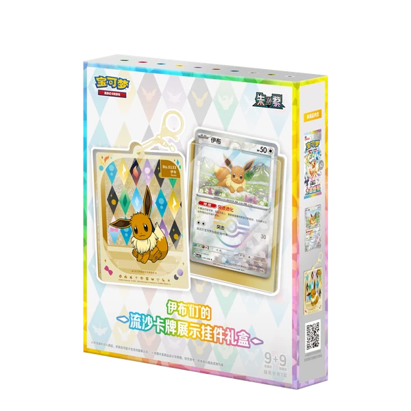 Pokemon Blooming Legends Eevee & Friends QuickSand Display Charm Gift Box Chinese